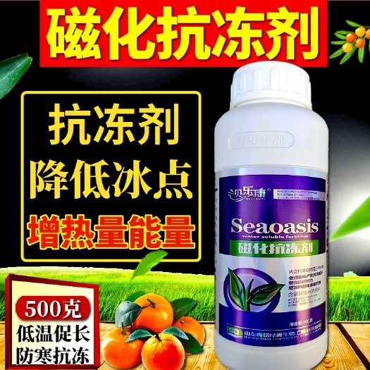 潍坊磁化抗冻剂促进植株产生抗冻因子增强防冻能力增加热量和能量积累