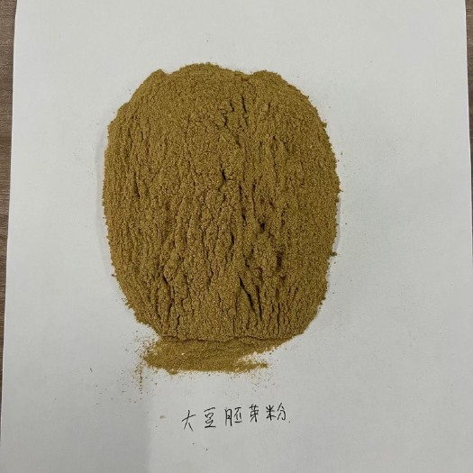 郓城县大豆胚芽粉。蛋白45。适用于 反刍 水产 养殖场 牧场等