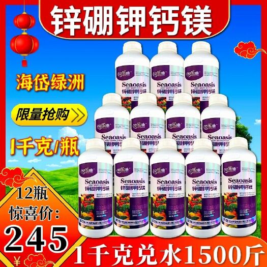 潍坊锌硼钾钙镁氨基酸叶面肥料海岱绿洲贝乐康正品肥料