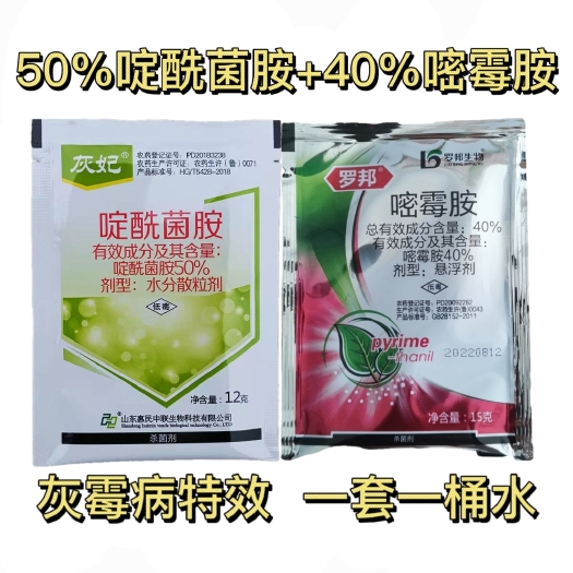 临沂50%啶酰菌胺早疫病菌核病灰霉病农用农药杀菌