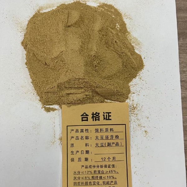 大豆胚芽粉。蛋白45。适用于 反刍 水产 养殖场 牧场等