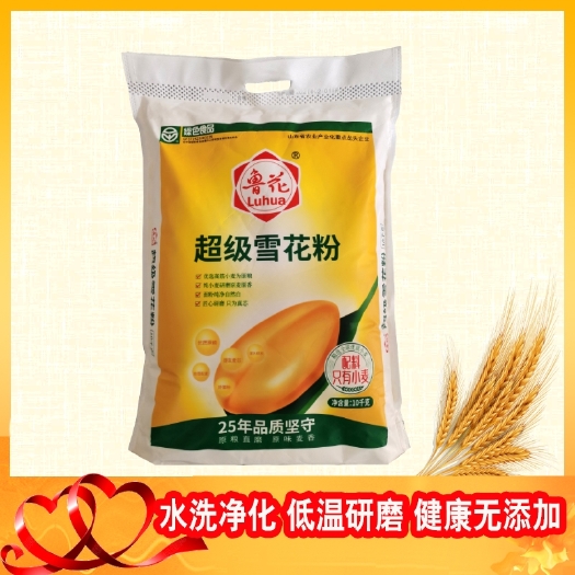 阜新鲁花雪花粉10KG 山东高筋白面粉包子馒头专用粉家用面粉