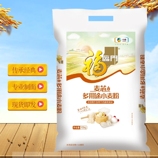 阜新福临门麦芯多用途小麦粉5kg袋装家用中筋面粉 优质面食原料