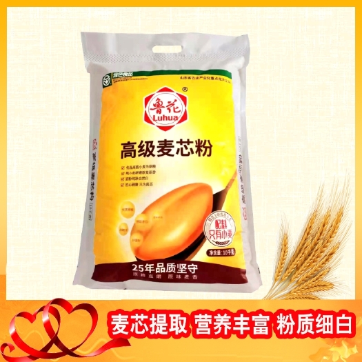 阜新鲁花麦芯粉10KG剂山东高筋面粉家用小麦粉烘焙