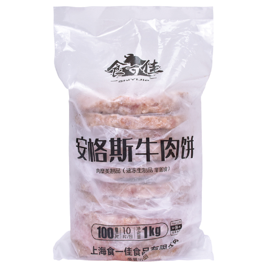 广州元盛牛肉饼单包安格斯美式汉堡肉饼商用牛排西餐儿童早餐代餐牛肉