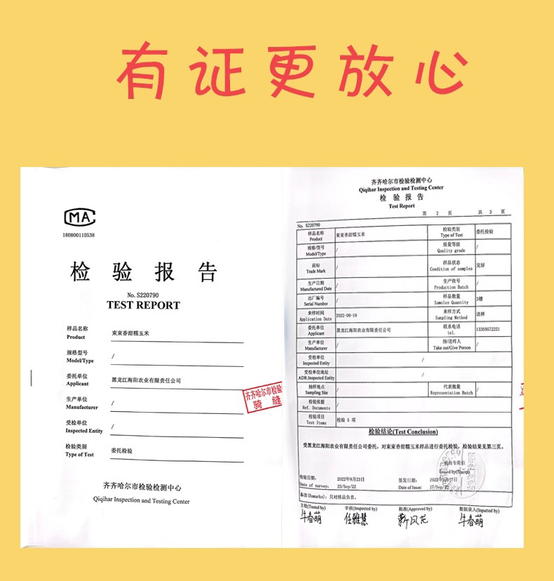 束束香甜糯玉米