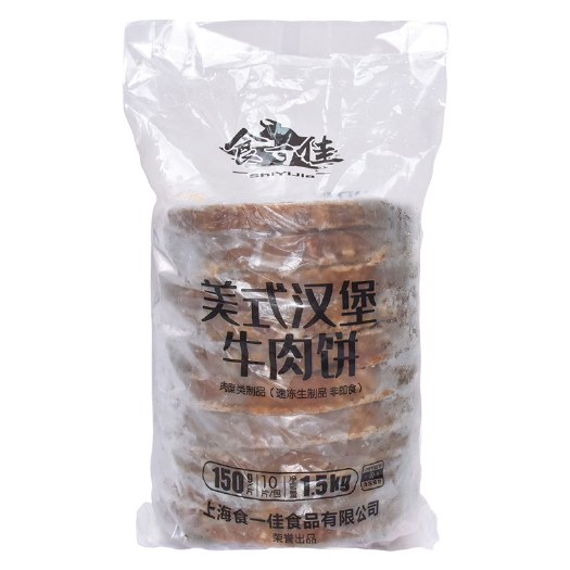 广州元盛牛肉饼单包安格斯美式汉堡肉饼商用牛排西餐儿童早餐代餐牛肉