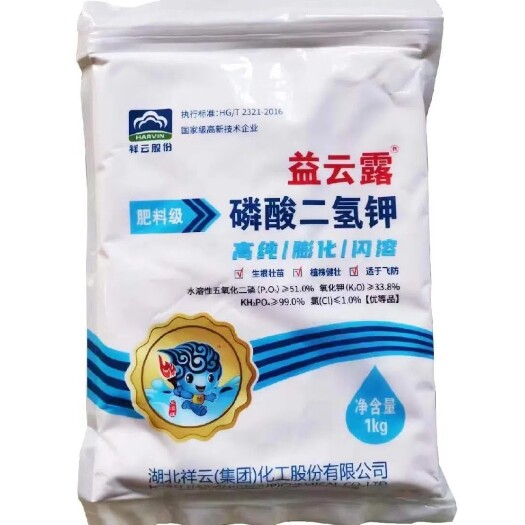 沂南县磷酸二氢钾高纯膨化闪溶生根壮苗促花膨果增强光合作用抗逆增产
