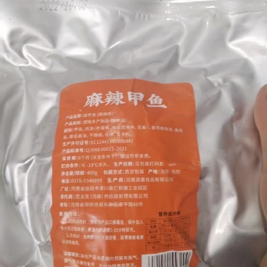上海麻辣甲鱼