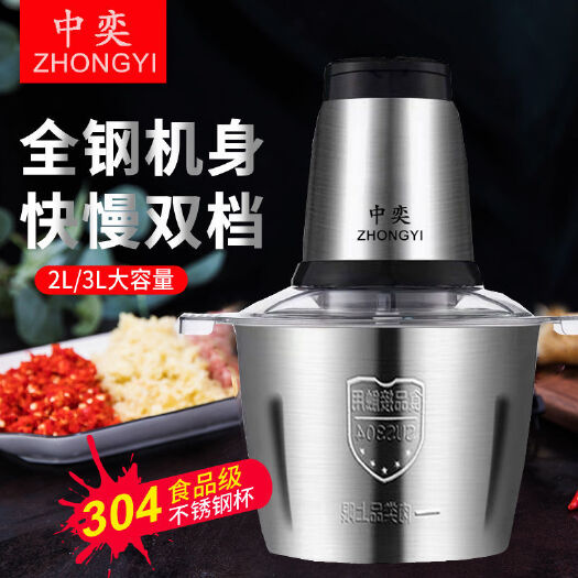 乐清市夏新绞肉机家用电动多功能小型料理机蒜泥辣椒碎菜饺子肉馅搅拌器