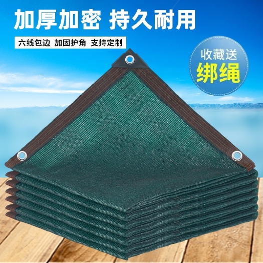 临沂遮阳网防晒网抗老化加密加厚遮阴网汽车隔热大棚农用黑色遮光户外