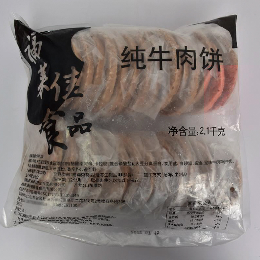 广州元盛牛肉饼单包安格斯美式汉堡肉饼商用牛排西餐儿童早餐代餐牛肉