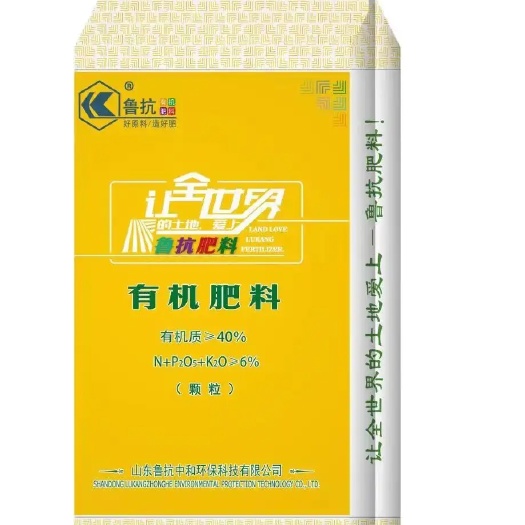 济宁鲁抗高蛋白有机肥