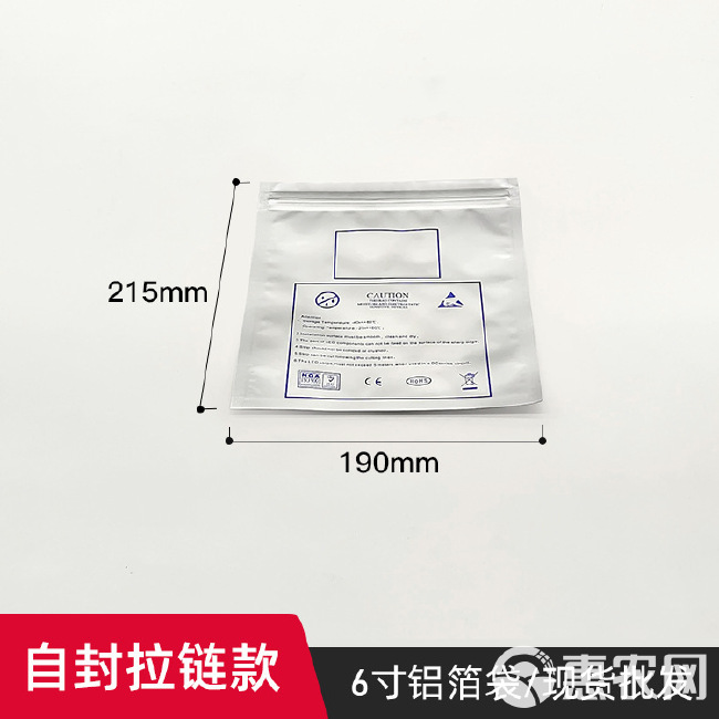 奕星防静电铝箔拉链自封密封袋LED灯带加厚纯铝箔塑料包装袋