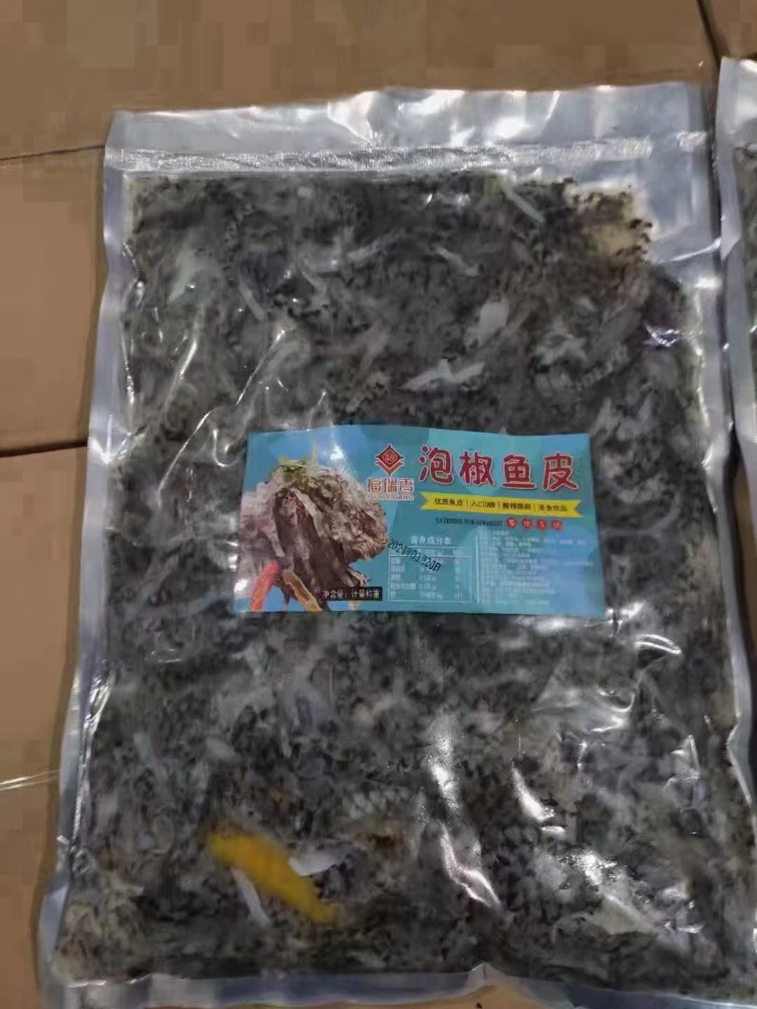鱼皮