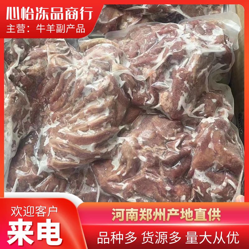 郑州扒皮熟羊肉，带皮熟羊肉，一件40斤熟度高