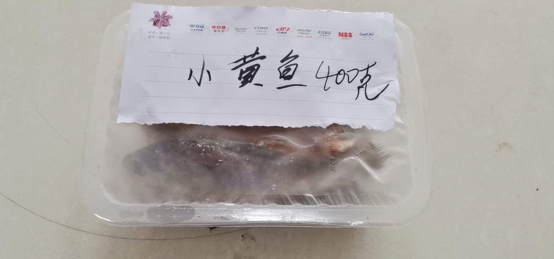 舟山近海新鲜冰冻小黄鱼黄花鱼有袋装有盒装对接食堂餐饮店