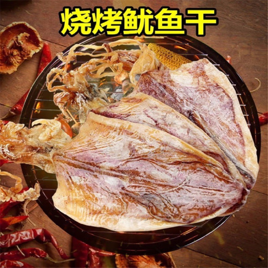 海口烧烤鱿鱼干500g 约60条左右 淡干手撕芥末鱿鱼丝海鲜海产