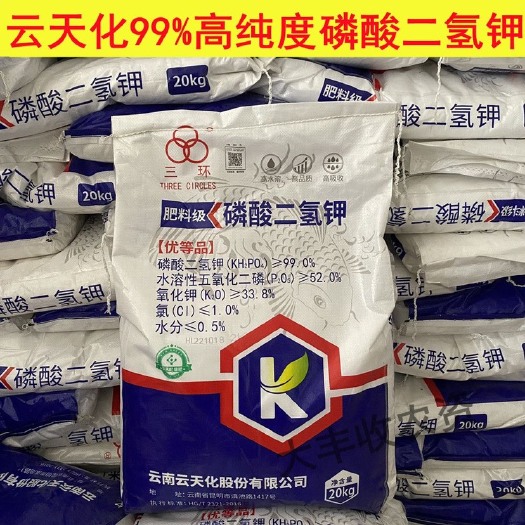 长沙云天化磷酸二氢钾