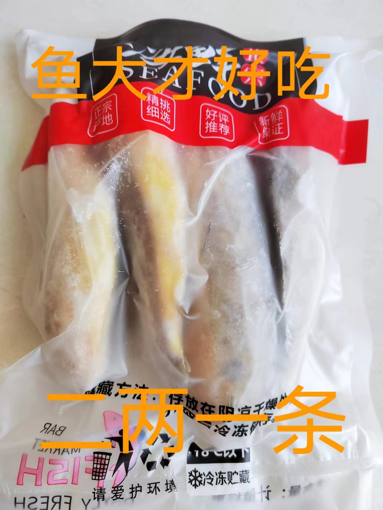 舟山近海新鲜冰冻小黄鱼黄花鱼有袋装有盒装对接食堂餐饮店