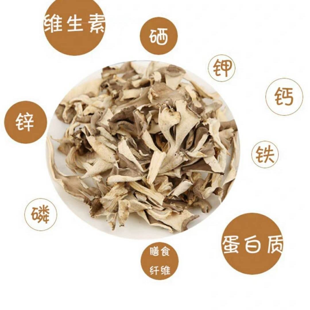 迁西特产栗蘑干灰树花