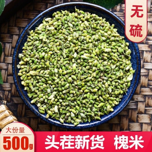 【中药材槐米】中药材头茬槐米生槐米无硫槐米多规格可选包邮