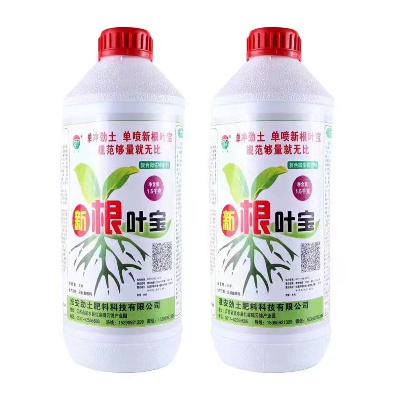 新根叶宝登记作物:黄瓜 使用方法:喷施滴灌 可预防黄瓜亚健康