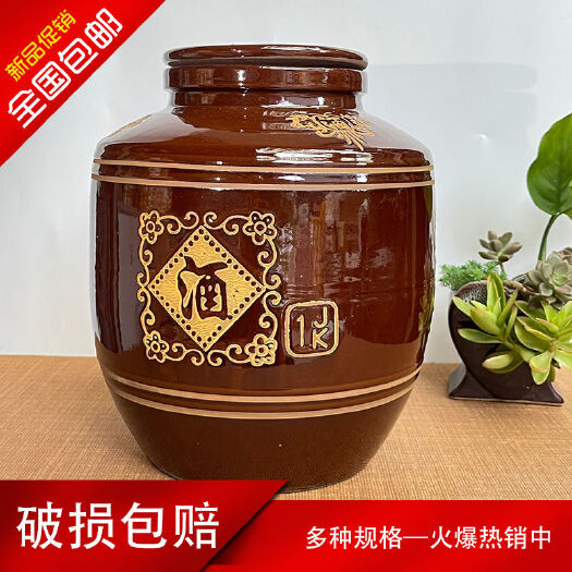 自贡酒坛子陶瓷土陶酒缸家用密封加厚酒罐发酵存酒窖藏酒瓶大酒缸