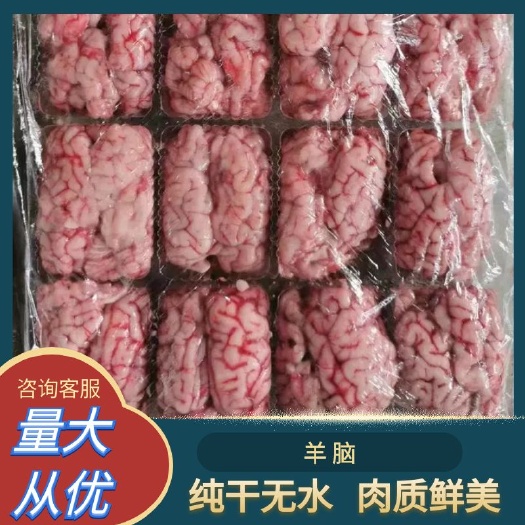 河间市羊脑