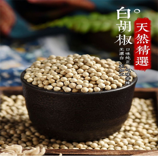海南白胡椒粒农家特产纯正白胡椒颗粒批发零售 白胡椒粒包邮