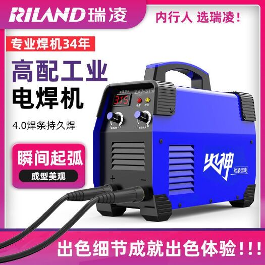 隆林县瑞凌电焊机315家用220v两用工业380v双电压便携大功率