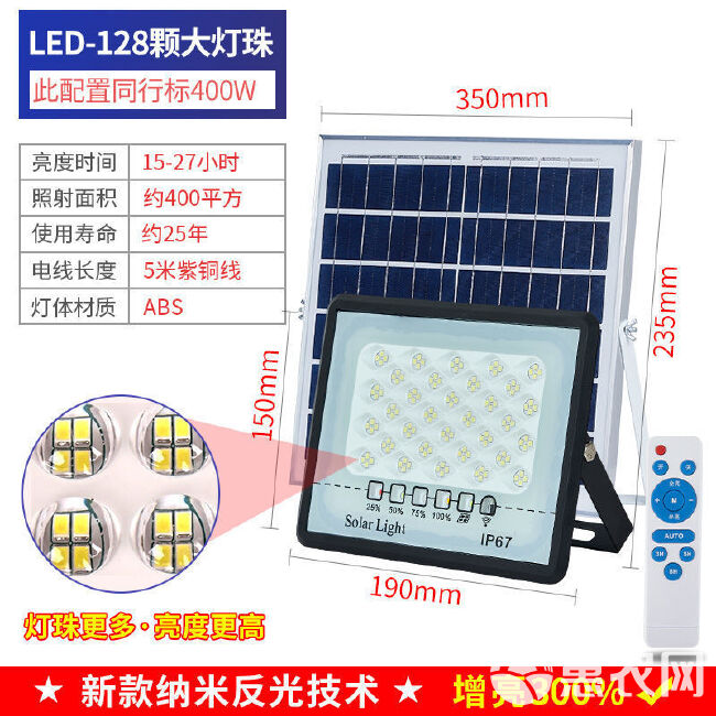 太阳能灯家用庭院灯户外农村大门口照明灯太阳能灯