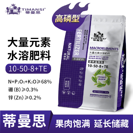 郑州大量元素水溶肥10-50-8+TE