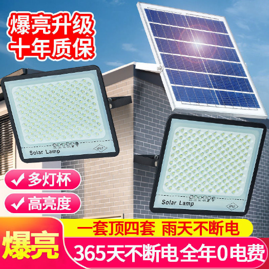 太阳能灯家用庭院灯户外农村大门口照明灯太阳能灯