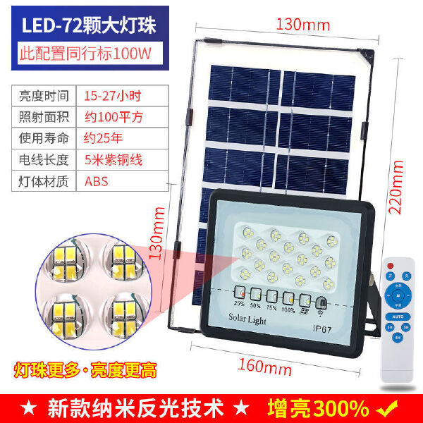 太阳能灯家用庭院灯户外农村大门口照明灯太阳能灯