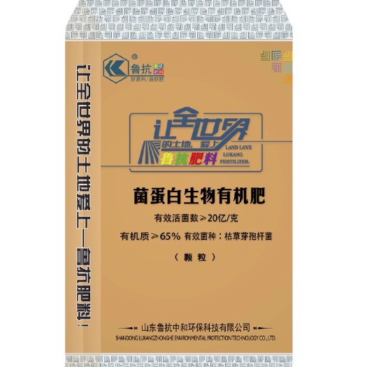 济宁鲁抗菌蛋白生物有机肥枯草芽孢杆菌肥料