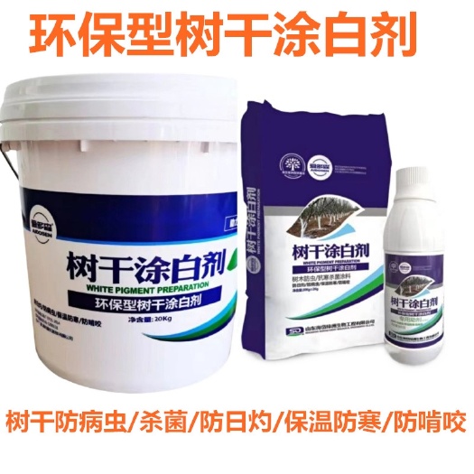 树干涂白剂 园林防日灼防寒杀菌防啃咬树木防虫涂白剂果树抗冻