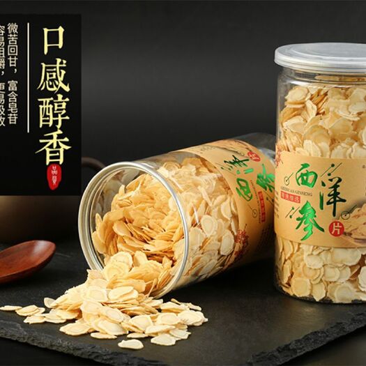 通化县园参  西洋参片
