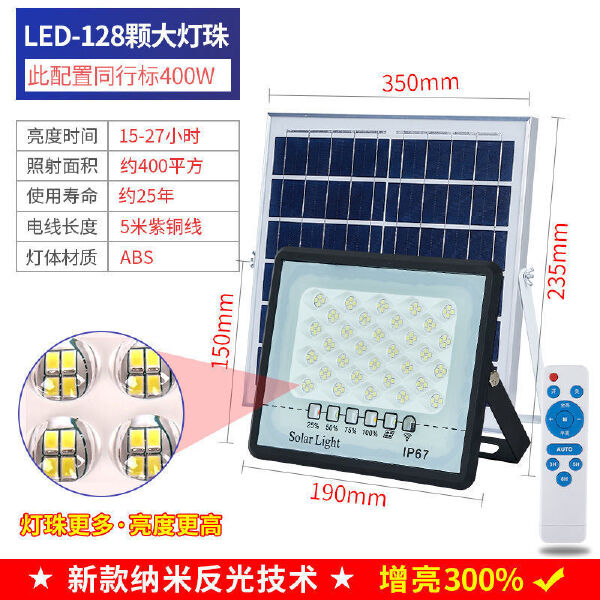 太阳能灯家用庭院灯户外农村大门口照明灯太阳能灯