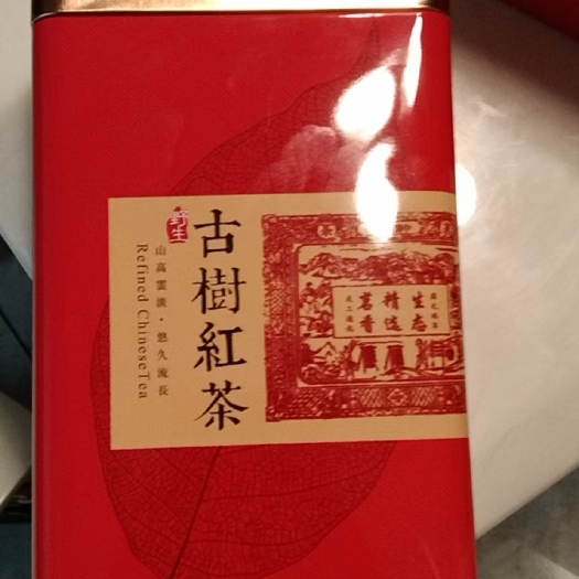 凤庆县蜜香红茶，汤色洪亮，条索匀称，香甜度高，