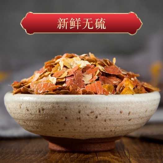安国市花生衣 红衣花生皮新鲜红皮五红汤泡水喝的