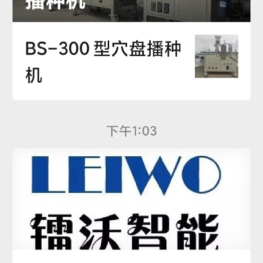 日照穴盘播种盘全自动穴盘播种机