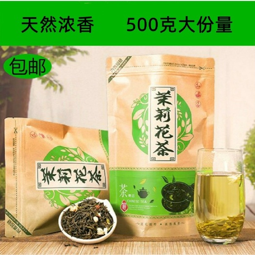 天然2025年茉莉花茶横县之花茶浓香一级 一斤两袋