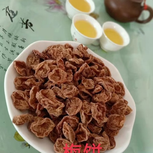 揭西县梅饼