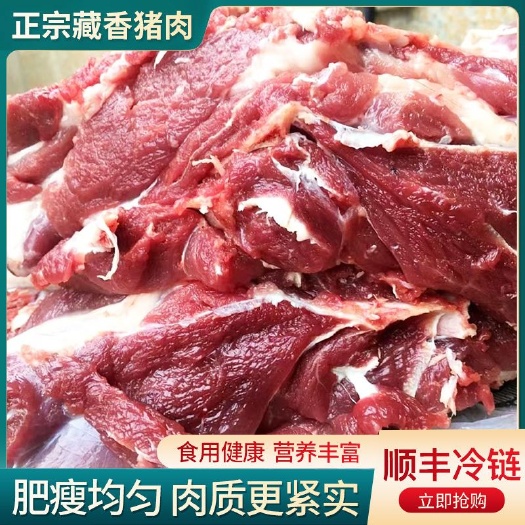 巴马香猪肉 藏香猪肉 (50斤左右整个卖)整头 顺丰航空直发