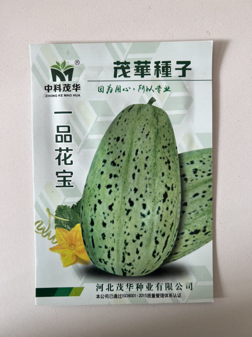 华容县中科茂华水果蔬菜种子一品花宝薄皮甜瓜种子花皮香瓜种子蔬菜种子