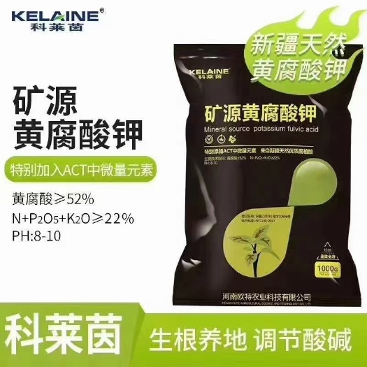 郑州矿源黄腐酸钾：买2送1
