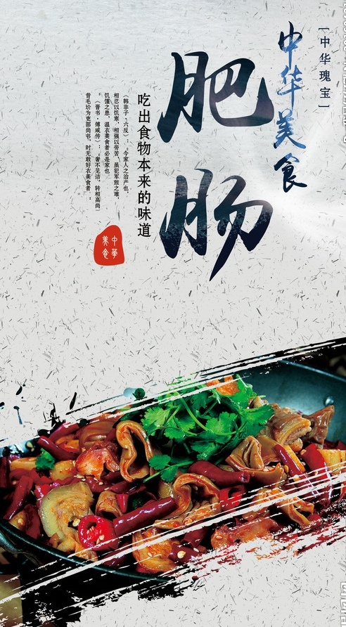 武汉五香卤肥肠，酱香卤肥肠，卤猪肠