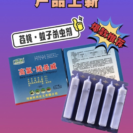 昆明灭蝇用品