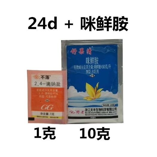 武汉舒果清咪鲜胺香蕉草莓黑斑病褐斑病24d24D炭疽病杀菌剂农药